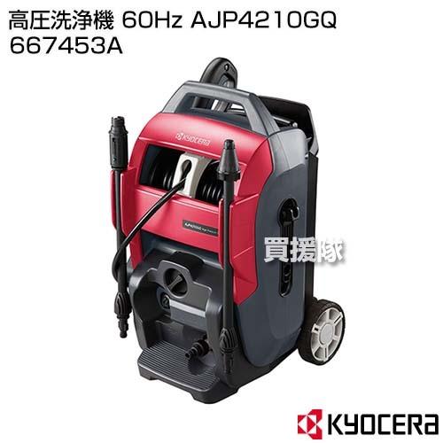 KYOCERA（京セラ） （クーポンで最大1000円OFF） 高圧洗浄機 60Hz