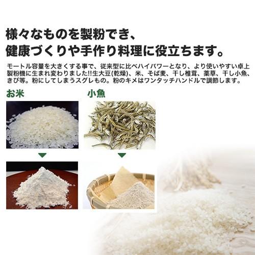 国光社 やまびこ号 製粉機 L-S 家庭用 : 買援隊ヤフー店 - 通販