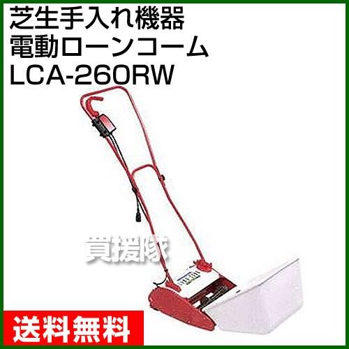キンボシ 芝生手入れ機器 電動ローンコーム LCA-260RW : 買援隊ヤフー