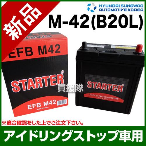 ヒュンダイ アイドリングストップ車用バッテリー M 42 Bl M42 Bl Fd 買援隊ヤフー店 通販 Yahoo ショッピング