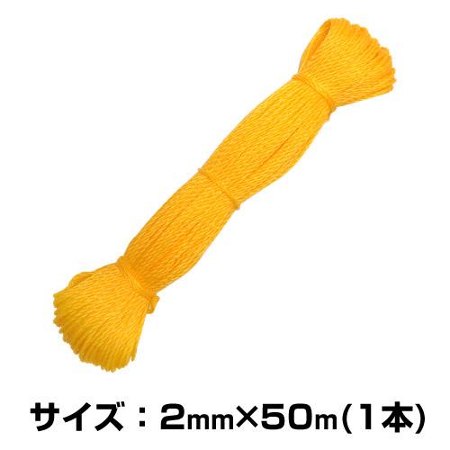丸三産業 玉ちゃんトワイン用 赤玉100個 ＋ 紐2mm×50m1本 パーツセット