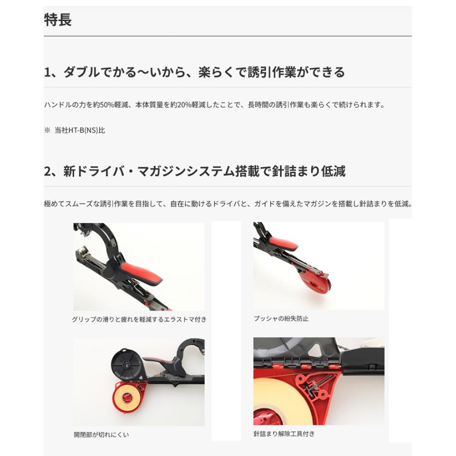 MAX プロ用4点セット 楽らくテープナー HT-R45C 光分解テープ200L