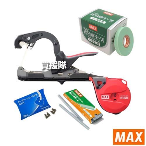 （P8倍）（クーポン4枚で合計4000円OFF）MAX プロ用4点セット 楽らくテープナー HT-R45C 光分解テープ200R ステープル604E-L 替刃セット | 