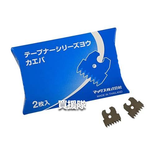 （P8倍）（クーポン4枚で合計4000円OFF）MAX プロ用4点セット 楽らくテープナー HT-R45C 光分解テープ200R ステープル604E-L 替刃セット |  | 08
