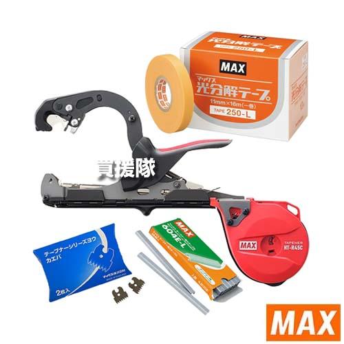 （P8倍）（クーポン4枚で合計4000円OFF）MAX プロ用4点セット 楽らくテープナー HT-R45C 光分解テープ250L ステープル604E-L 替刃セット | 