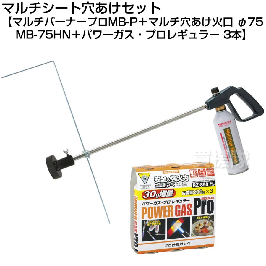 新富士バーナー マルチ穴あけ火口 75mm MB-75HN khxv5rg 新富士 マルチバーナーMB-P専用 マルチ穴あけ火口 Φ75mm MB-75HN [農家
