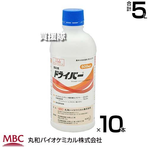 丸和バイオ 展着剤 ドライバー 500ml×10本セット | 
