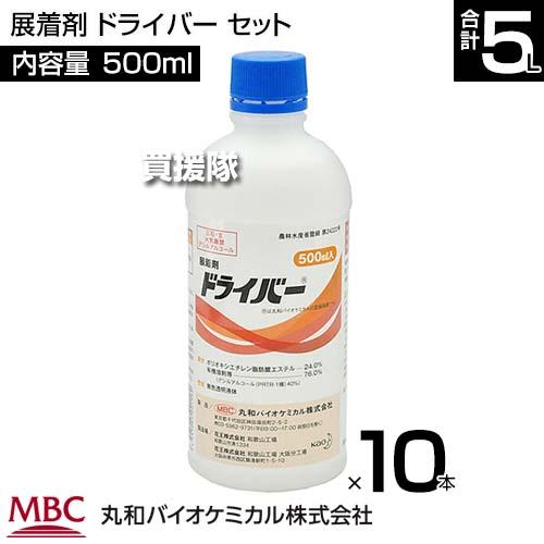 丸和バイオ 展着剤 ドライバー 500ml×10本セット |  | 01
