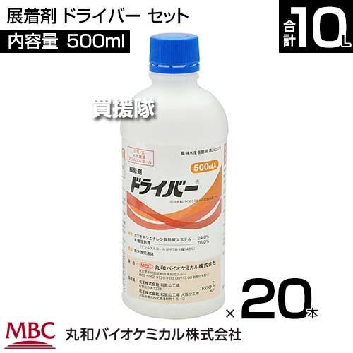 （法人限定）丸和バイオ 展着剤 ドライバー 500ml×20本セット |  | 01