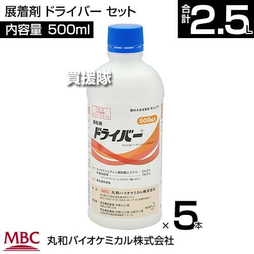 丸和バイオ 展着剤 ドライバー 500ml×5本セット |  | 01