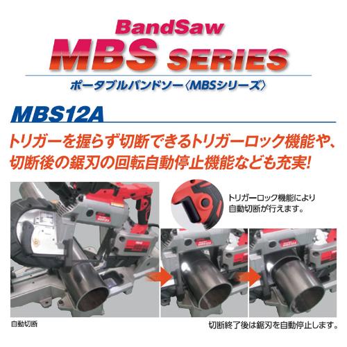ワキタ ポータブル バンドソー MBS12A 爆買 : 買援隊ヤフー店