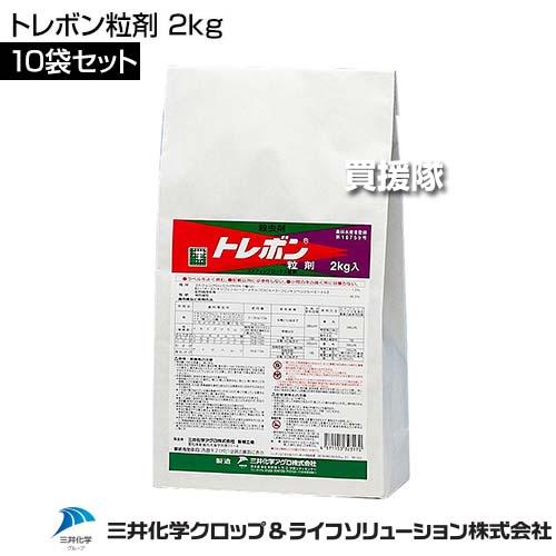 （ポイント5倍）（法人限定）三井化学クロップ＆ライフソリューションズ トレボン粒剤 2kg×10袋セット_1