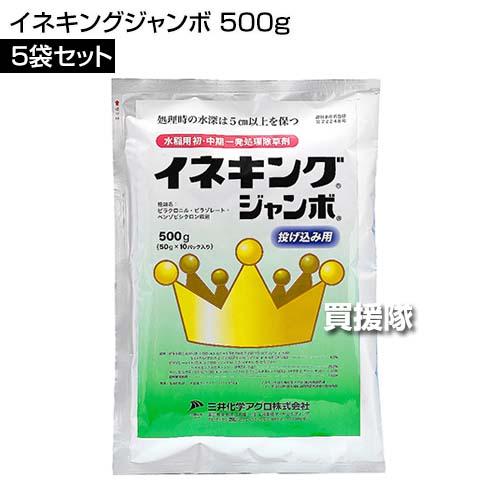 （P3倍）（クーポンで1000円OFF）三井化学クロップ＆ライフソリューションズ イネキングジャンボ 500g×5袋セット_1