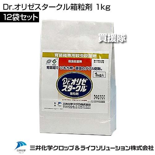 （法人限定）三井化学クロップ＆ライフソリューションズ Dr.オリゼスタークル箱粒剤 1kg×12袋セットの画像