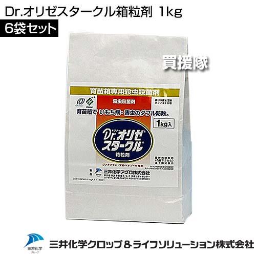 （ポイント5倍）三井化学クロップ＆ライフソリューションズ Dr.オリゼスタークル箱粒剤 1kg×6袋セット_1