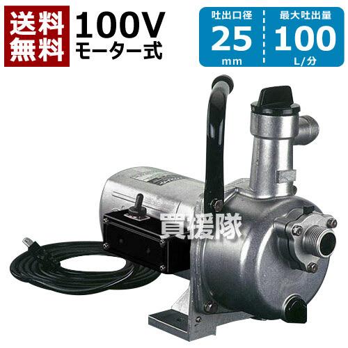 P5倍）（クーポンで1000円OFF）モーターポンプ ハウスメイト MG-25-1