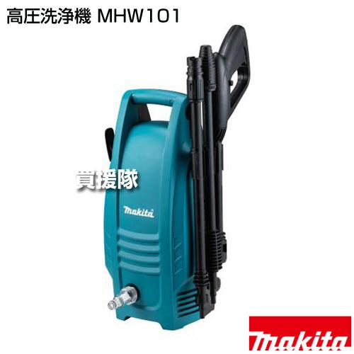 マキタ（makita） 高圧洗浄機 MHW101 : 買援隊ヤフー店 - 通販 - Yahoo