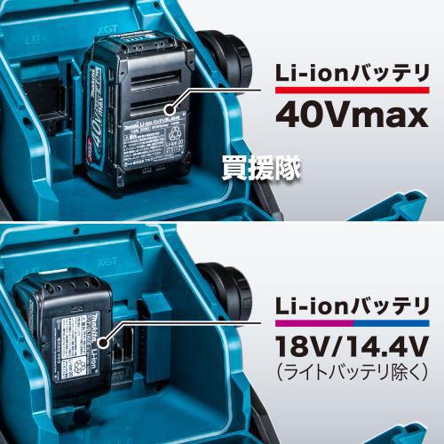 マキタ（makita） 40Vmax 充電式 スタンドライト （本体のみ