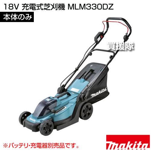 マキタ 18V 充電式芝刈機 （本体のみ/バッテリ 充電器別売