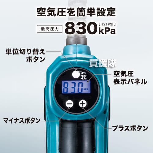 マキタ 純正 充電式 空気入れ [バッテリ・充電器・ケース付