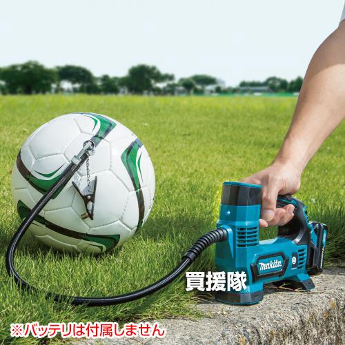 マキタ（makita） （ポイント5倍）マキタ 充電式 空気入れ （本体のみ