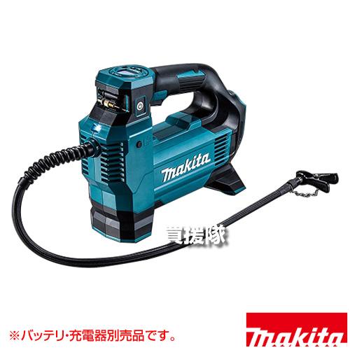 マキタ（makita） 18V 充電式空気入れ （本体のみ/バッテリ 充電器別売 