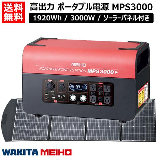 ワキタ ポータブル電源 業務用 大容量の商品一覧｜買援隊