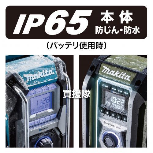 （P5倍）（22日限定）マキタ 40Vmax 充電式 ラジオ （本体のみ バッテリー 充電器別売） MR001GZの画像