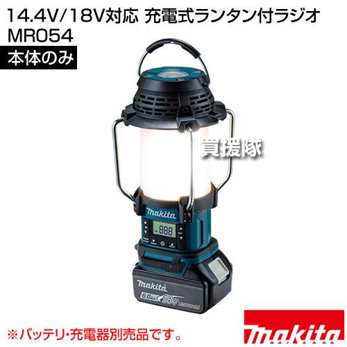 マキタ（makita） （ポイント5倍）マキタ 14.4V/18V対応 充電式