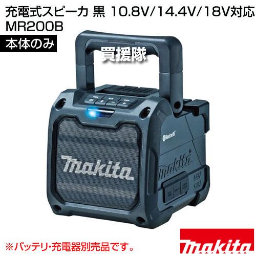 マキタ（makita） （ポイント5倍）マキタ 充電式スピーカ 黒 10.8V