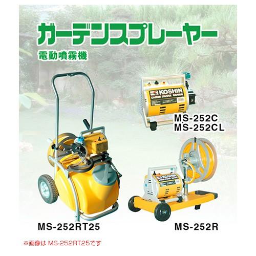 最終値下げ‼️ 工進ガーデンスプレーヤーMS-250R-1