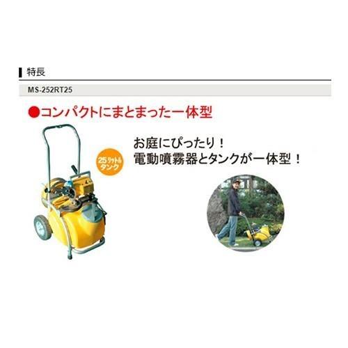 工進（KOSHIN） 噴霧器 電動式 ガーデンスプレーヤー MS-252RT25 : 買