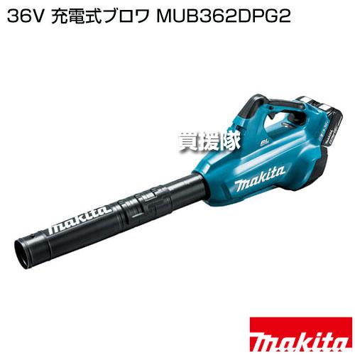 マキタ（makita） 36V 充電式ブロワ MUB362DPG2 : 買援隊ヤフー店 
