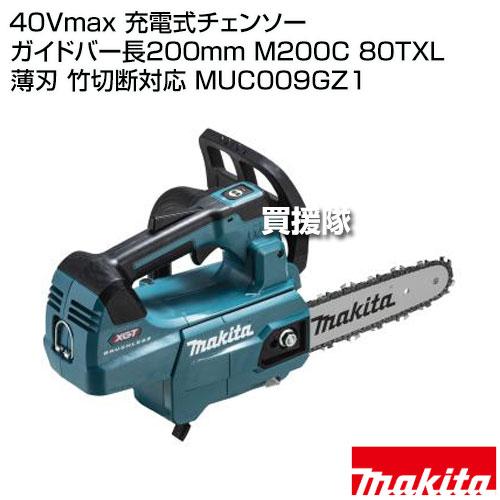 マキタ（makita） 40Vmax 充電式チェンソー ガイドバー長200mm M200C