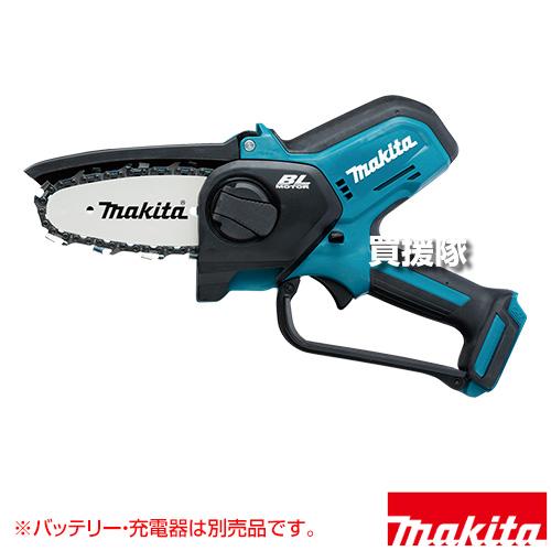 マキタ（makita） 充電式ハンディソー チェンソー （本体のみ/バッテリ 