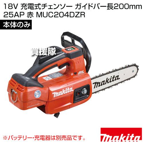 マキタ 18V 充電式チェンソー ガイドバー長200mm 25AP 赤 （本体のみ 