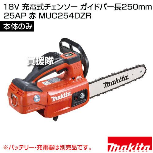 マキタ 18V 充電式チェンソー ガイドバー長250mm 25AP 赤 （本体のみ
