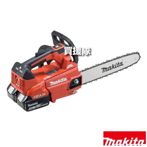 マキタ（makita） 36V 充電式チェンソー トップハンドルタイプ ガイド 