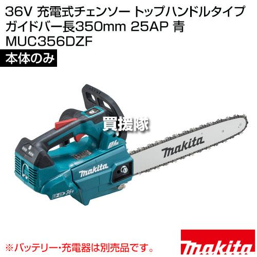 マキタ（makita） （P5倍）（クーポンで1000円OFF）（15日限定）マキタ 