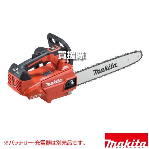マキタ（makita） 36V 充電式チェンソー トップハンドルタイプ ガイド 
