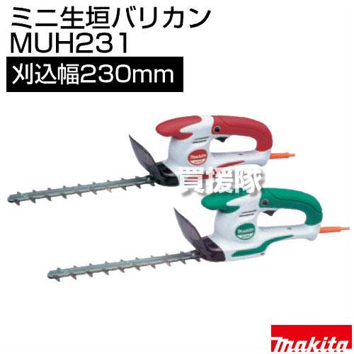 マキタ 生垣用電気バリカンミニ MUH231 : 買援隊ヤフー店 - 通販