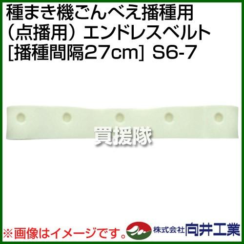 P5倍）（クーポンで1000円OFF）向井工業 種まき機ごんべえ播種用 点播