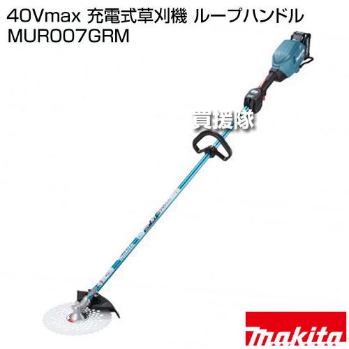 マキタ 40Vmax 充電式草刈機 ループハンドル MUR007GRM : 買援隊