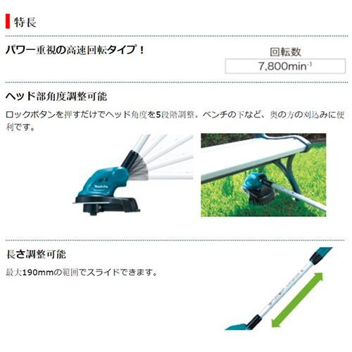 マキタ（makita） ナイロンコード式 充電式草刈り機 MUR181DZ 本体のみ