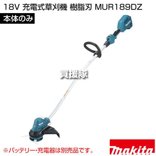 マキタ（makita） 18V 充電式草刈機 樹脂刃 （本体のみ/バッテリ 充電