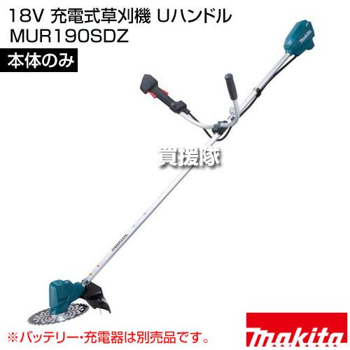 マキタ草刈機(MUR190SDZ)と18vバッテリー・充電器セット マキタ草刈機(MUR190SDZ)と18vバッテリー・充電器セット