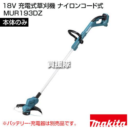 マキタ（makita） 18V 充電式草刈機 ナイロンコード式 （本体のみ