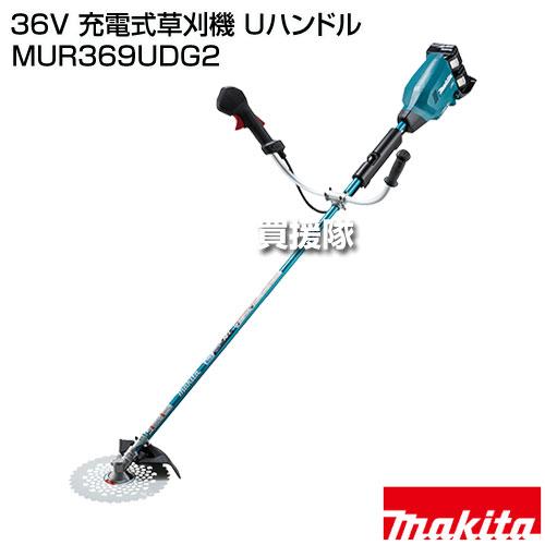 マキタ（makita） （ポイント5倍）マキタ 36V 充電式草刈機 Uハンドル