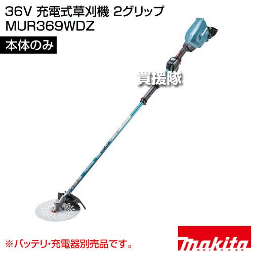 36v マキタ 草刈機 動作ok 36v マキタ 草刈機 動作ok