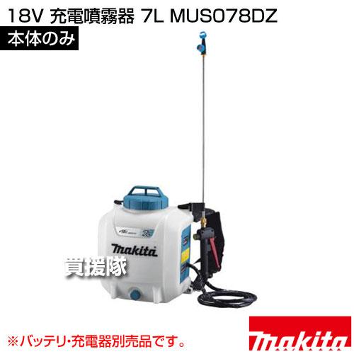 マキタ（makita） 18V 充電噴霧器 7L （本体のみ/バッテリ 充電器別売
